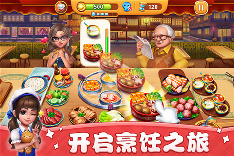 小镇大厨旧版