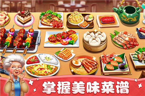 小镇大厨旧版