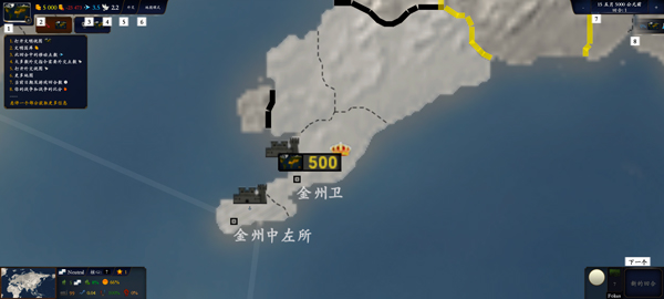 中华上下五千年2手游版