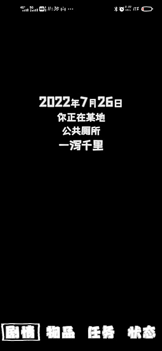 厕锁2最新版