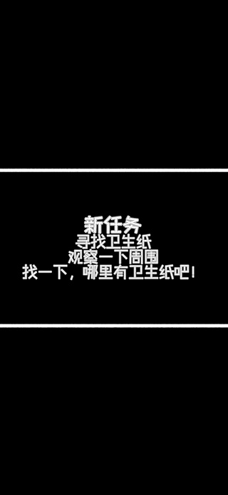 厕锁2最新版