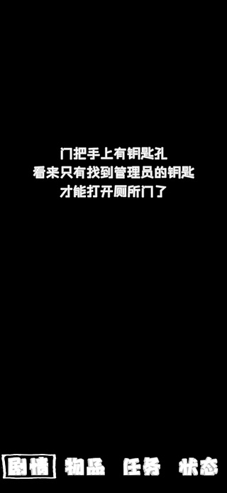 厕锁2最新版