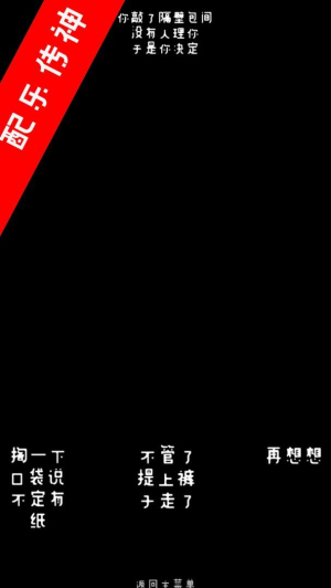 厕锁2最新版