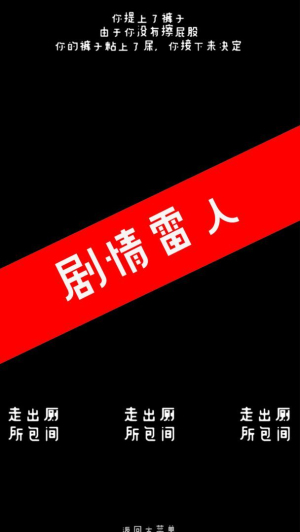 厕锁2最新版