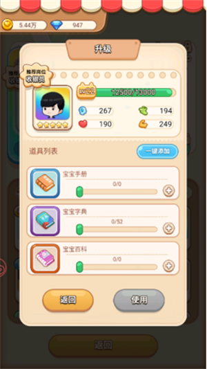 宝宝超市2024最新版