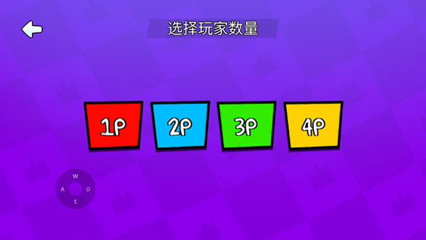 火柴人派对免广告