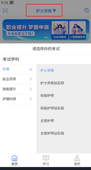 申庭教育app