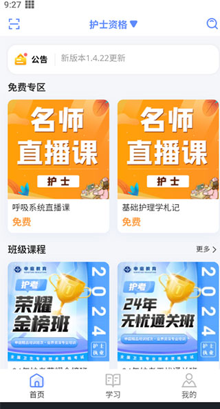 申庭教育app