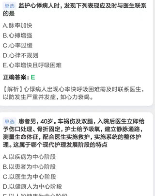申庭教育app