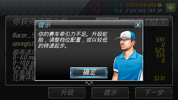 短程极速赛车老版本