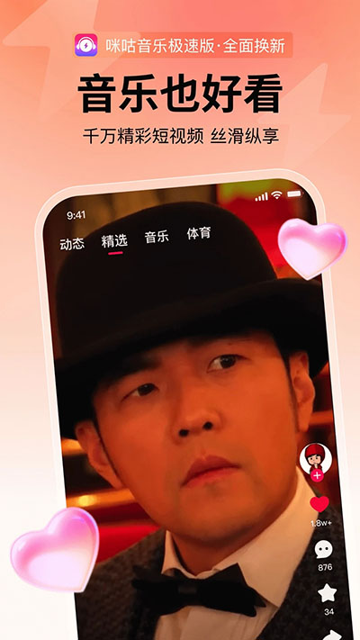 咪咕音乐2024最新版