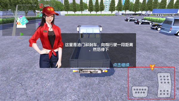 中卡之星遨游模拟器免广告