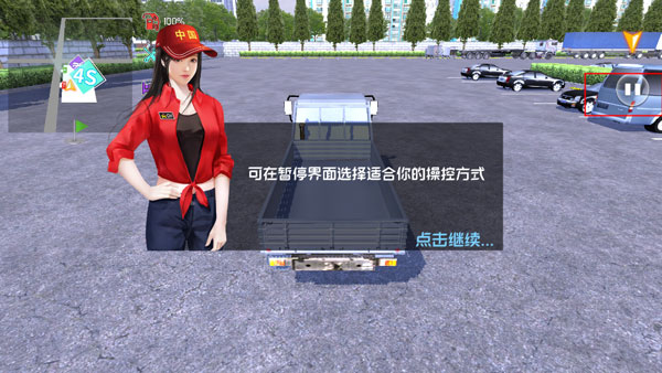 中卡之星遨游模拟器免广告