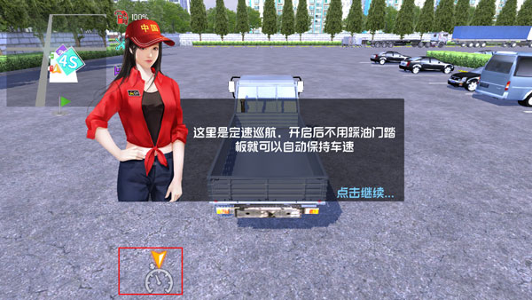 中卡之星遨游模拟器免广告