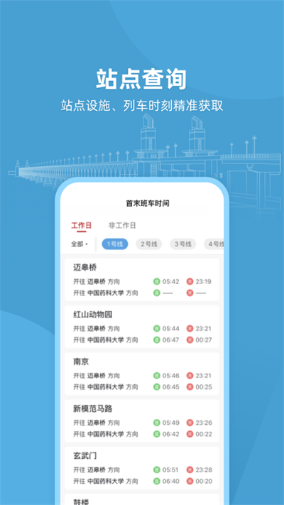 与宁同行手机版