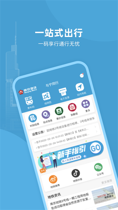 与宁同行手机版