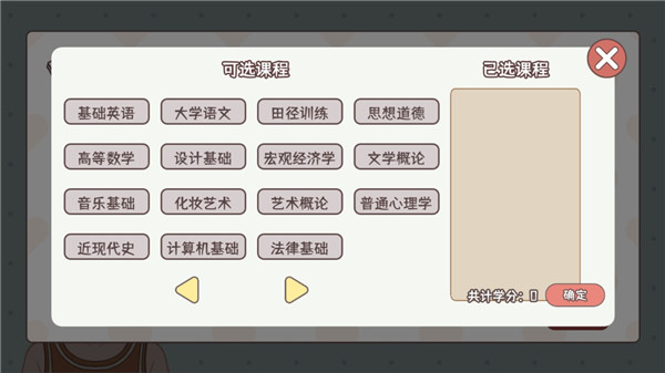 理想大学人生折相思
