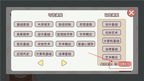 理想大学人生折相思