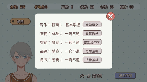 理想大学人生折相思