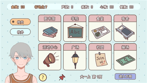 理想大学人生折相思
