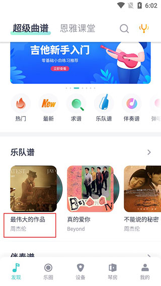 恩雅音乐最新版