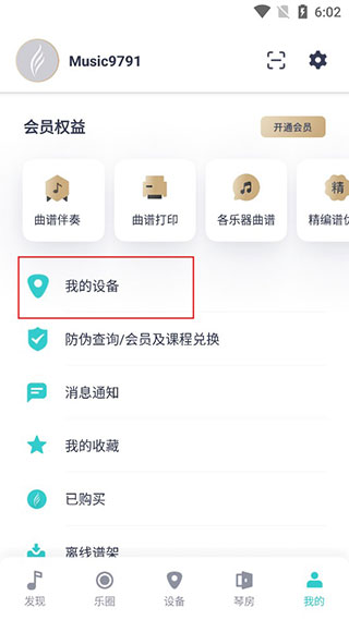 恩雅音乐最新版