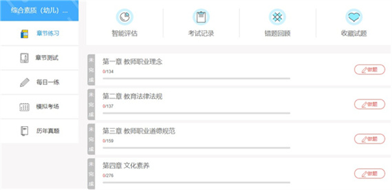春华网校