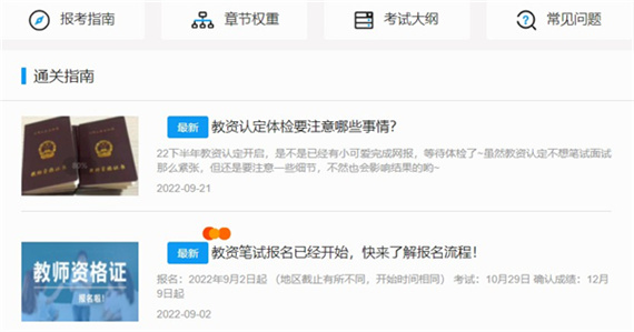 春华网校