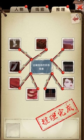 隐秘的原罪2手机版