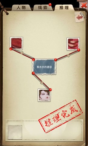 隐秘的原罪2手机版