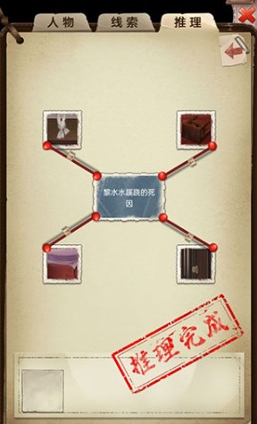 隐秘的原罪2手机版