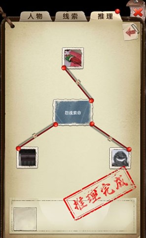 隐秘的原罪2手机版