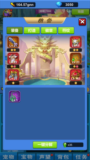 进击魔兽大陆免广告