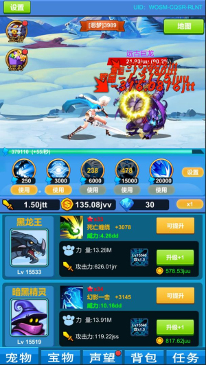 进击魔兽大陆免广告