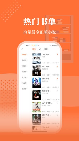 爱读小说最新蓝色版