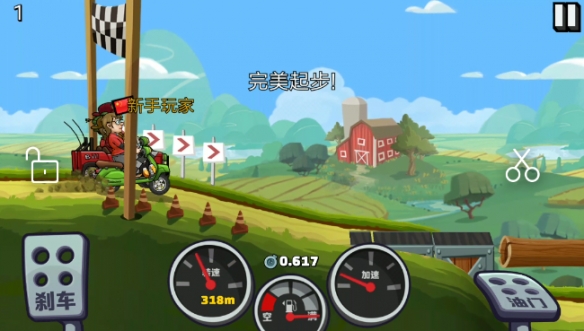 登山赛车单机版