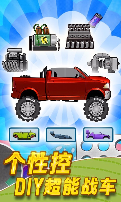 登山赛车单机版