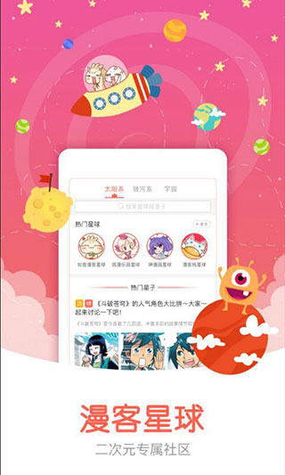 知音漫客电子版