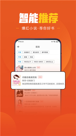 乐读小说阅读器免费版
