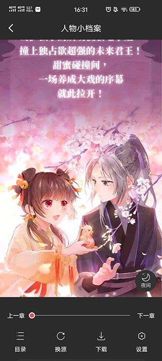 火星漫画2024最新版