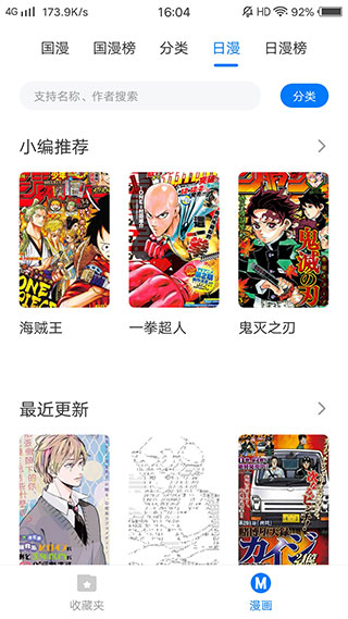 火星漫画2024最新版