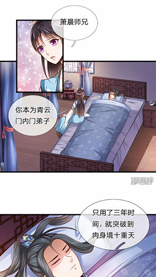 火星漫画2024最新版
