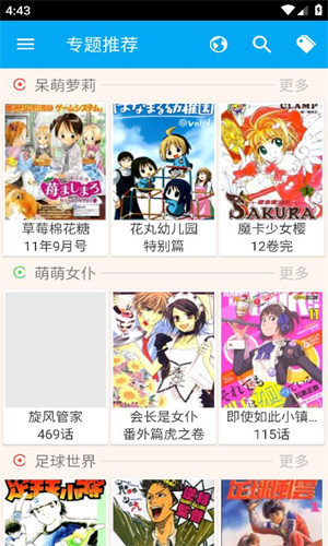 笨鸟漫画手机版