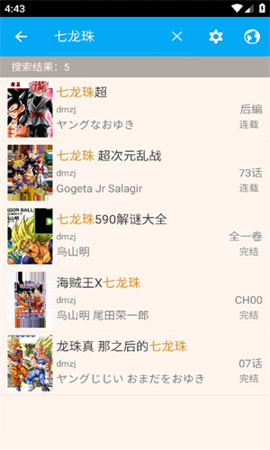 笨鸟漫画手机版