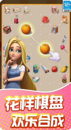 甜点消消最新版