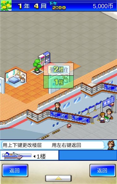 豪华大游轮物语内置debug
