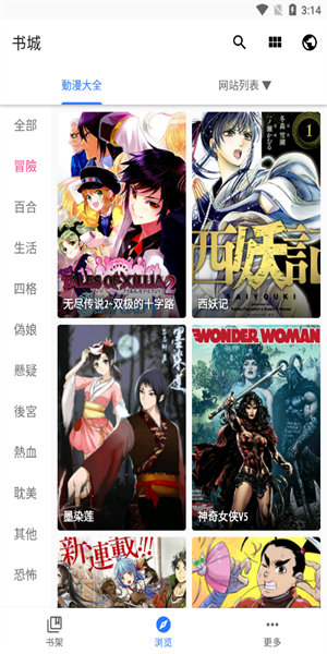 全是漫画旧版本