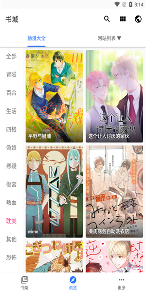 全是漫画旧版本