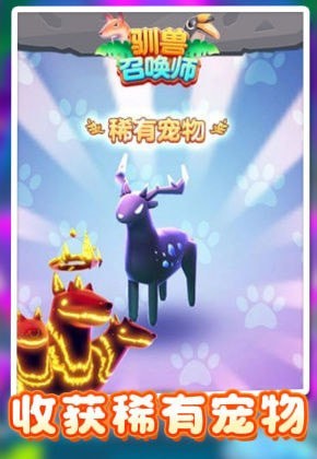 我的怪兽大军手游