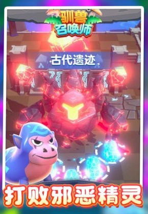 我的怪兽大军手游